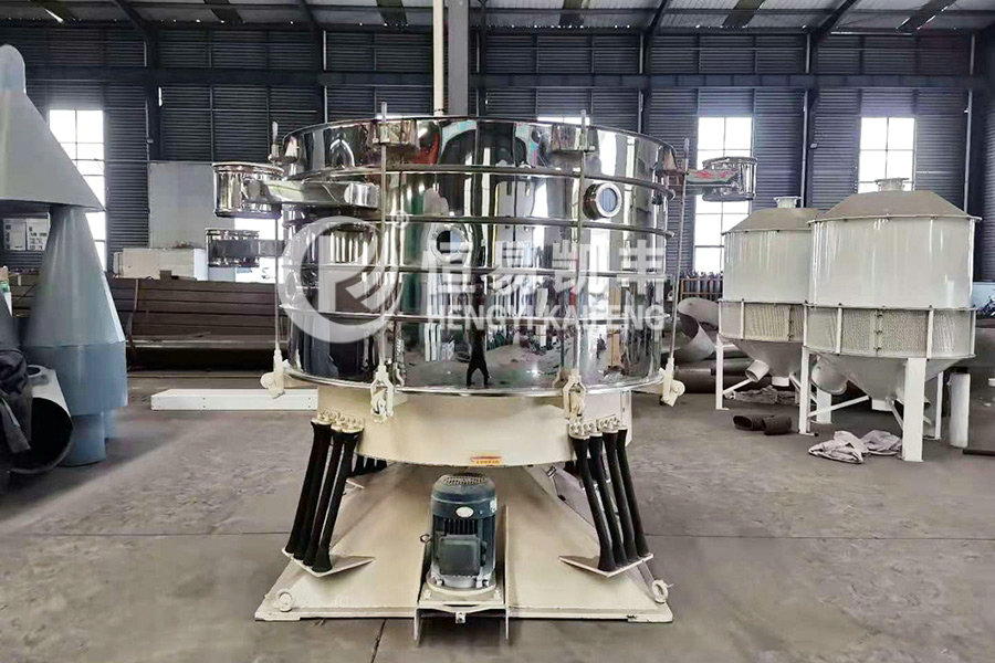 Circular vibrating screen